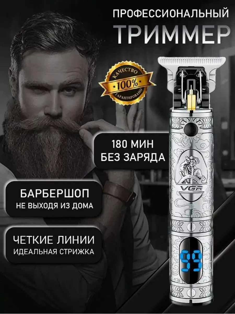 Триммер V-228 для бороды и усов Scarlett 174655520 купить в  интернет-магазине Wildberries