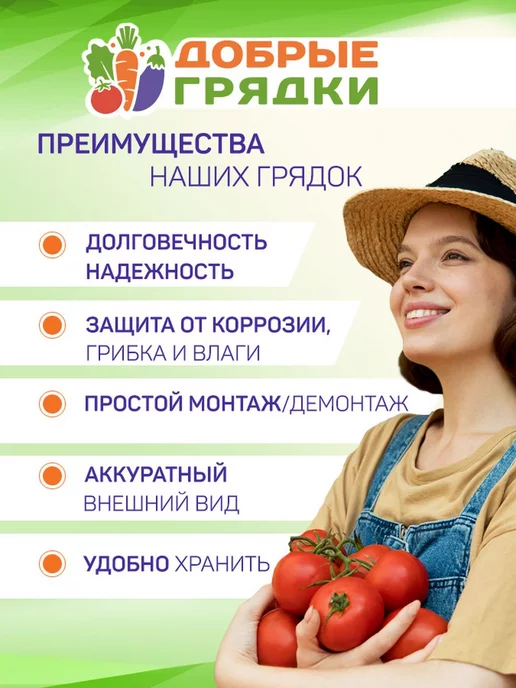 Добрые грядки Грядки оцинкованные металлические садовые для дачи 5 м, 5 м, фото 3