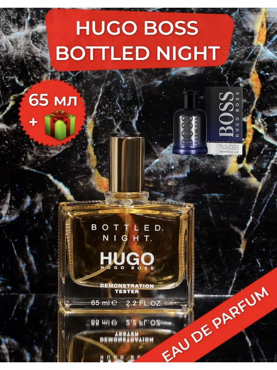 Hugo boss bottled night parfum new arrivals