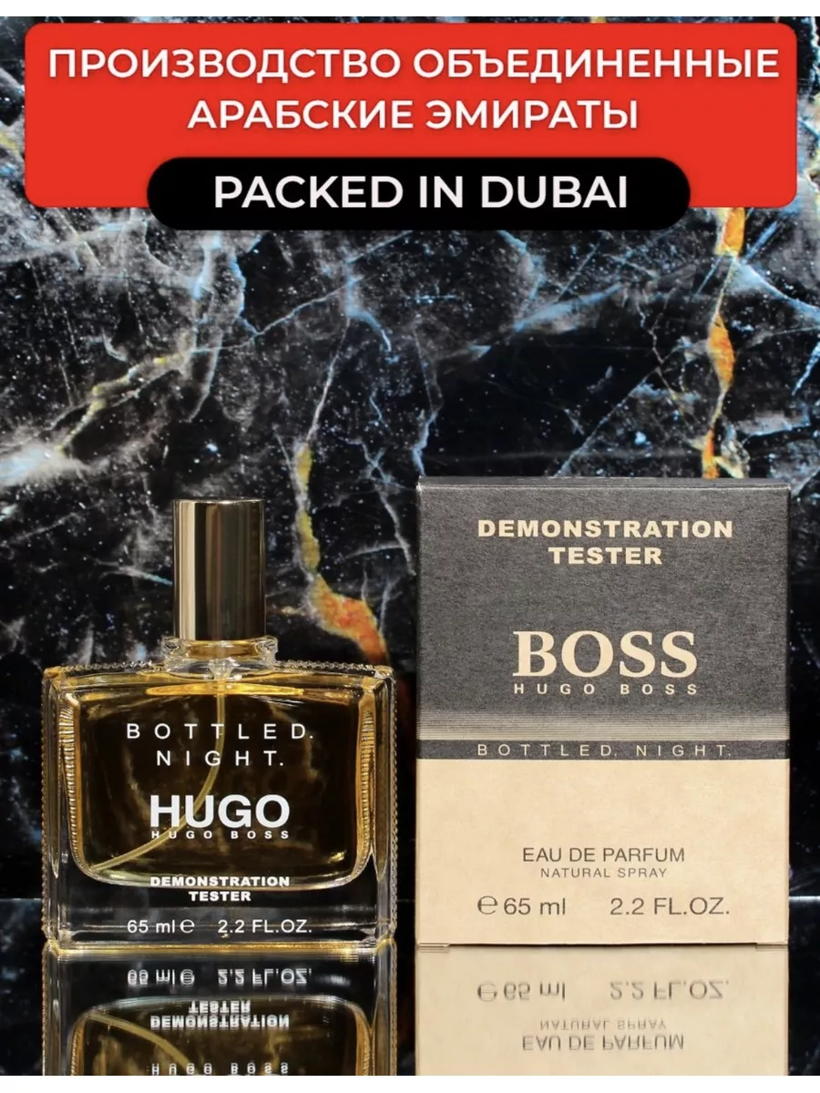 Parfume hugo best sale