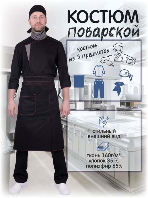 Купить мужские рабочие костюмы в интернет магазине
