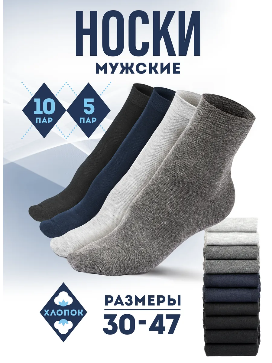 Носки набор высокие...