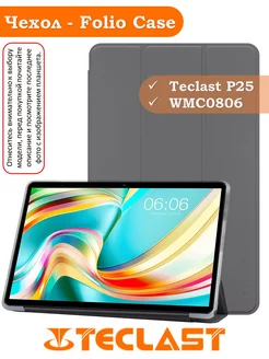 Чехол на P25 Folio Case Teclast 174659607 купить за 528 ₽ в интернет-магазине Wildberries