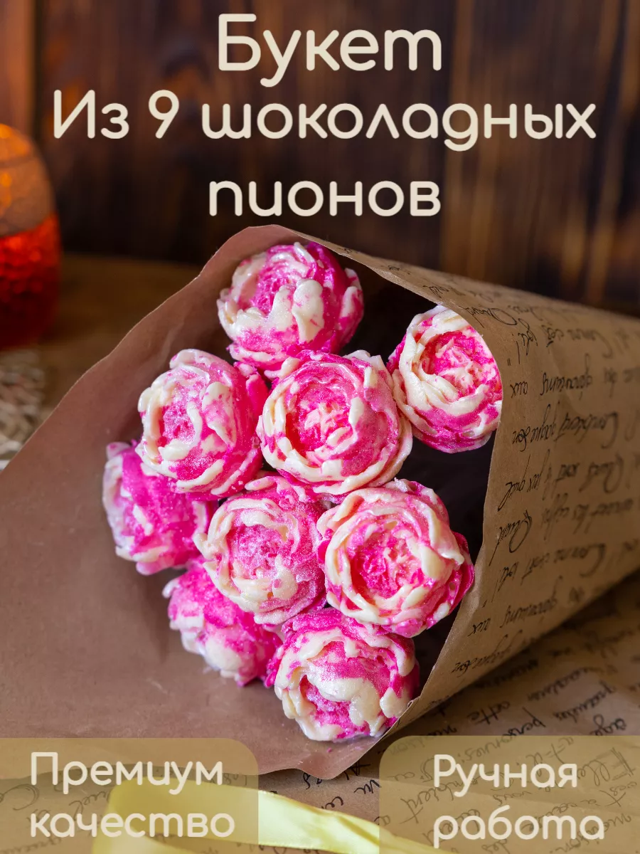 Доставка цветов и подарков в Москве