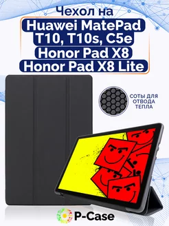 Чехол на HONOR X8 X8 lite 10.1, Huawei MatePad T10 T10s C5e P-Case 174663124 купить за 723 ₽ в интернет-магазине Wildberries