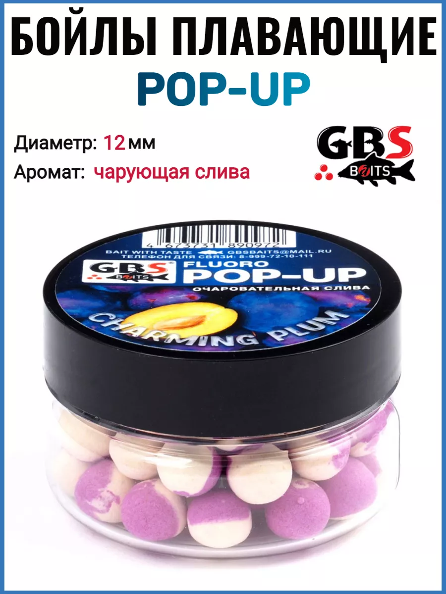 Бойлы плавающие / Прикормка для рыбалки GBS BaITS 174663462 купить за 448 ₽  в интернет-магазине Wildberries