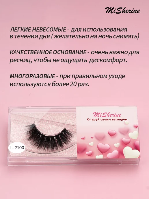 MiSherine Накладные многоразовые ресницы ленточные 7-15-7 mm, черный, фото 2