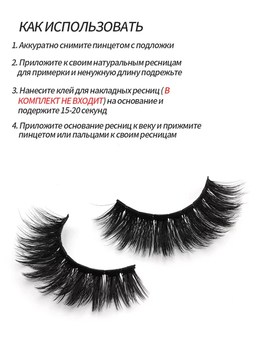 MiSherine Накладные многоразовые ресницы ленточные 7-15-7 mm, черный, фото 3