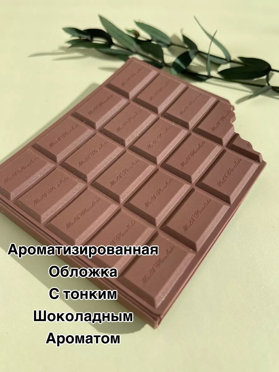 Блокнот двухцветный ЛюдMilka - солодка, наче шоколадка