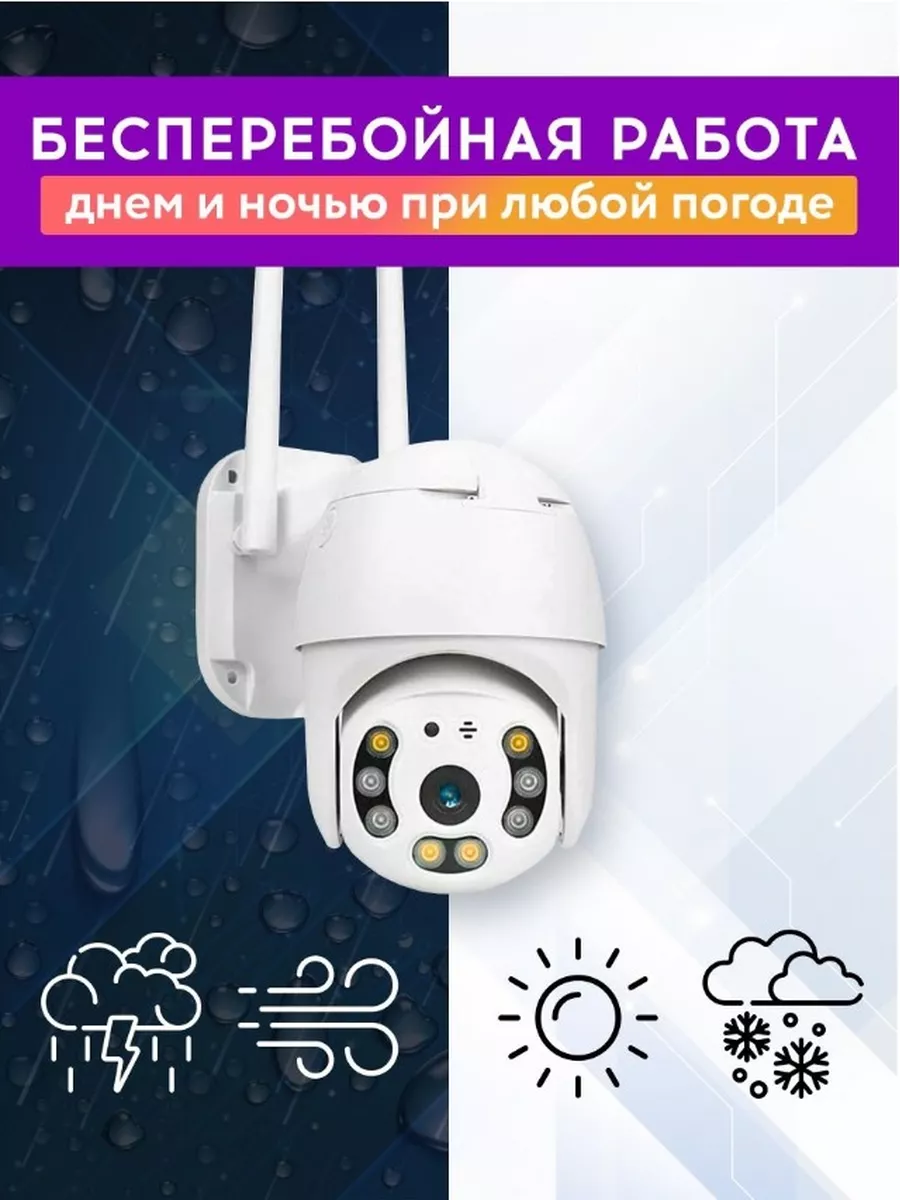 Камера видеонаблюдения уличная Wi-Fi 3MP Nice One 174666139 купить в  интернет-магазине Wildberries