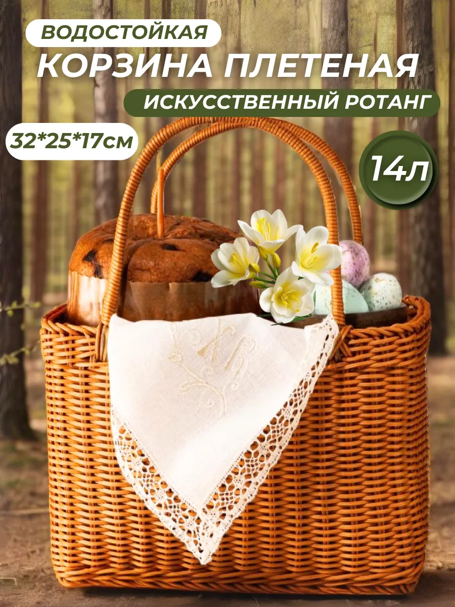 Корзина подарочная...