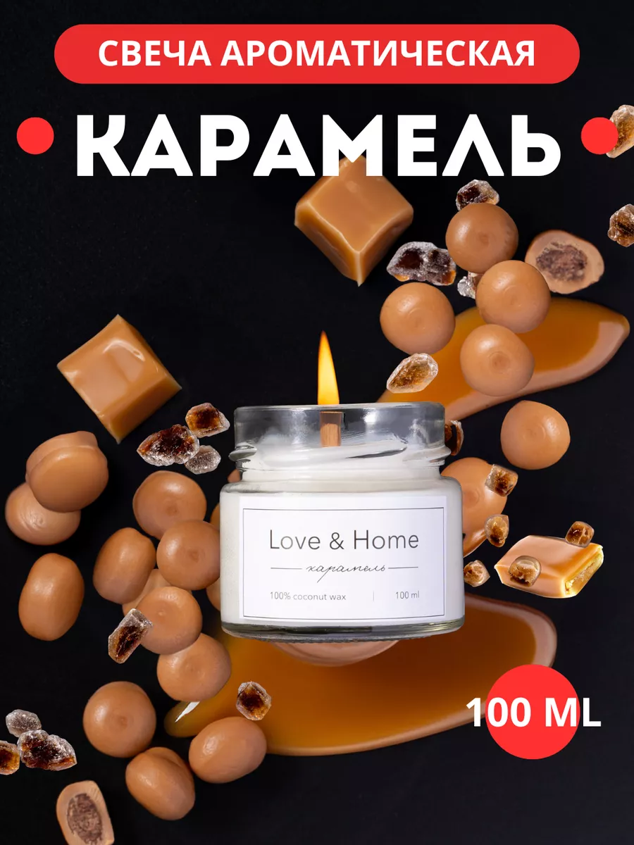 Свечи ароматические для дома love&home 174668199 купить за 223 ₽ в  интернет-магазине Wildberries