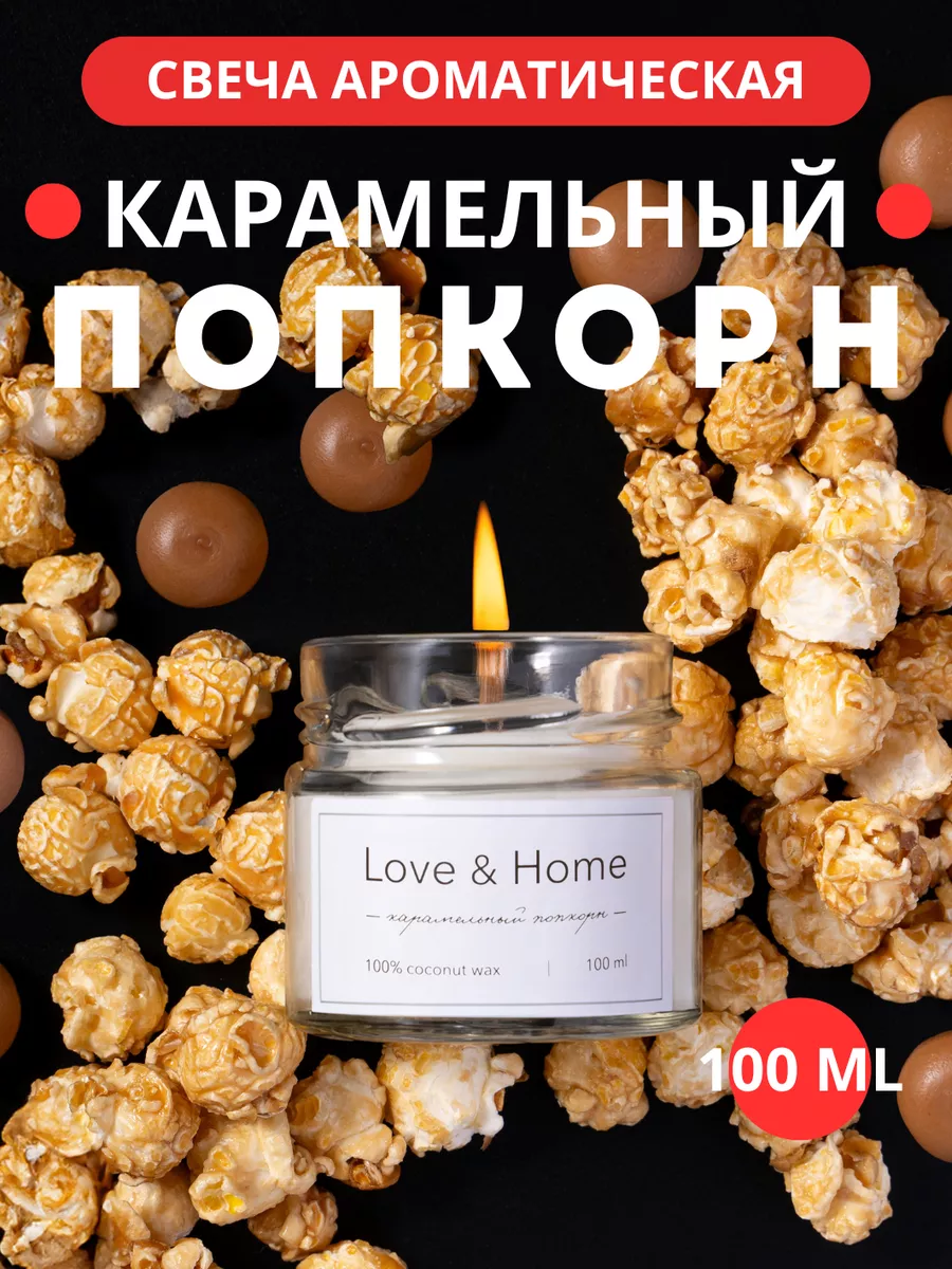 Свечи ароматические для дома love&home 174668726 купить за 226 ₽ в  интернет-магазине Wildberries