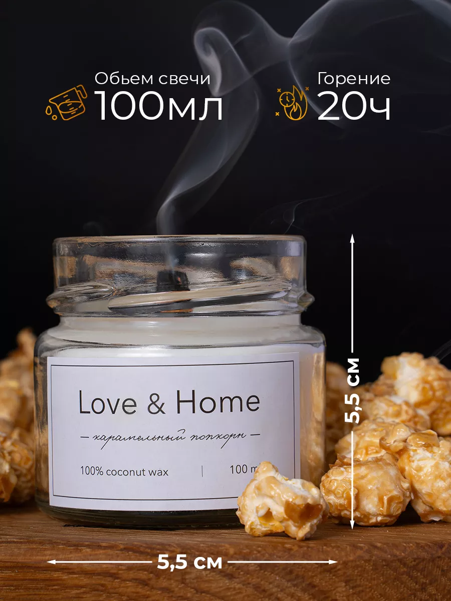 Свечи ароматические для дома love&home 174668726 купить за 226 ₽ в  интернет-магазине Wildberries