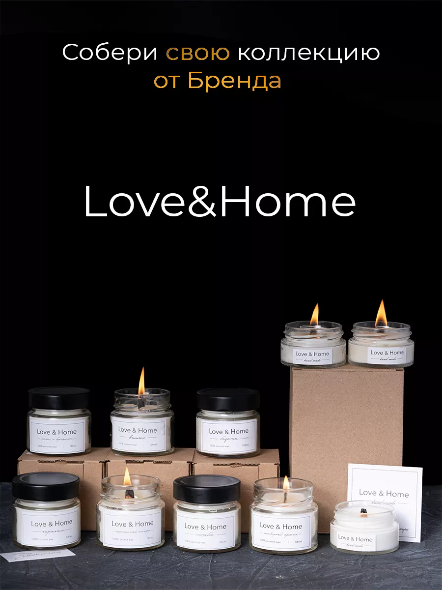 Свечи ароматические для дома love&home 174668726 купить за 223 ₽ в  интернет-магазине Wildberries