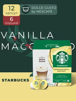 Кофе в капсулах Madagascar Vanilla Macchiato, 12 шт Starbucks 174668743 купить за 808 ₽ в интернет-магазине Wildberries