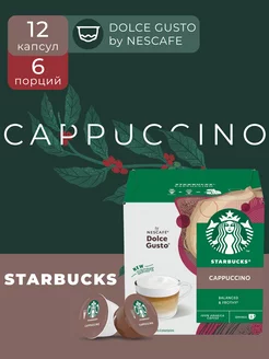 Кофе в капсулах Dolce Gusto Caps White Cappuccino, 12 шт Starbucks 174668763 купить за 816 ₽ в интернет-магазине Wildberries