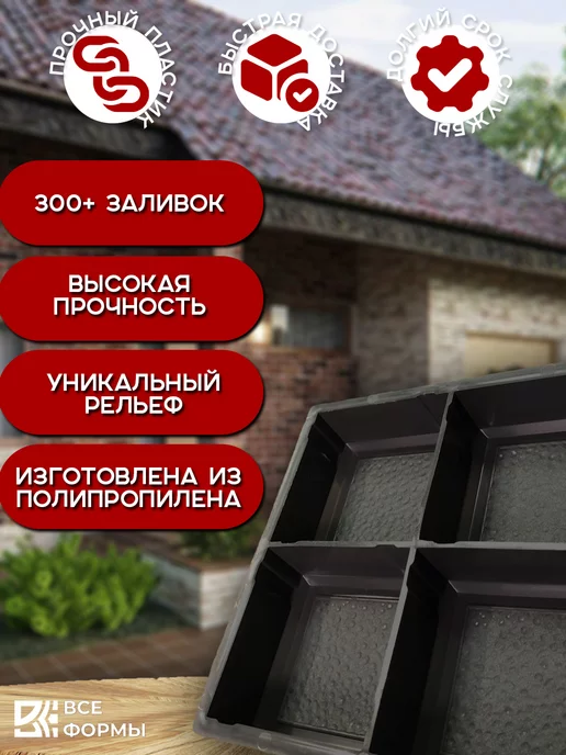 Все Формы Форма для тротуарной плитки брусчатки камня садовой дорожки, 10 шт, фото 2