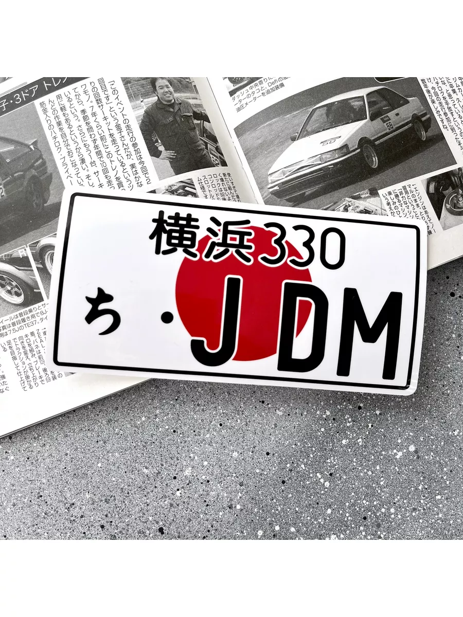 Наклейка на авто японский номер JDM 16х8 Resource Stickers 174669527 купить  за 246 ₽ в интернет-магазине Wildberries