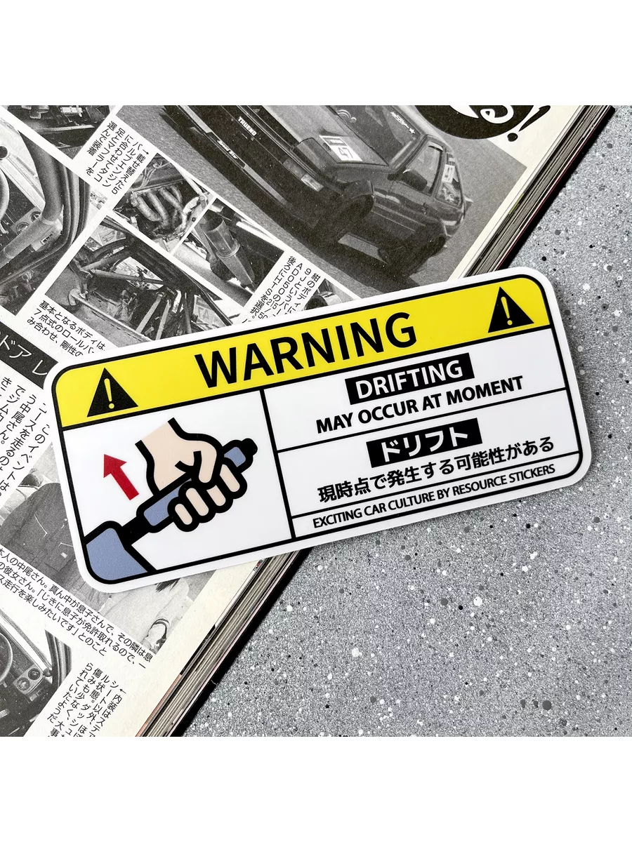 Наклейка на авто с предупреждающей надписью Warning, JDM Resource Stickers  174669531 купить за 232 ₽ в интернет-магазине Wildberries