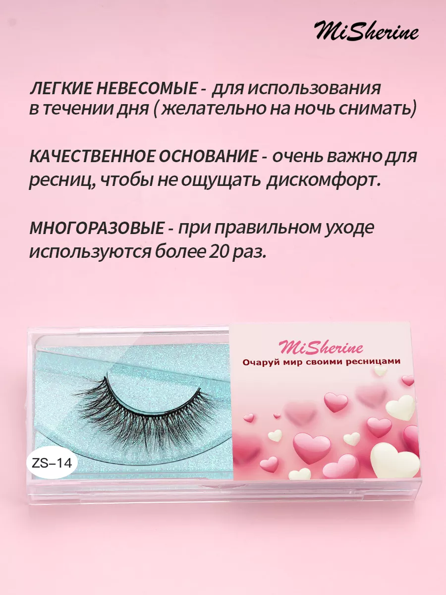 Накладные ресницы черно-коричневые 10-15-14 mm MiSherine 174669961 купить  за 284 ₽ в интернет-магазине Wildberries