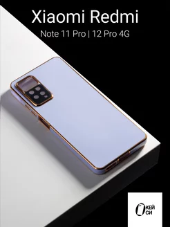 Силиконовый чехол на Xiaomi Redmi Note 11 Pro 12 Pro 4G О