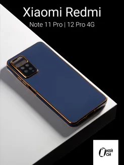 Силиконовый чехол на Xiaomi Redmi Note 11 Pro 12 Pro 4G О