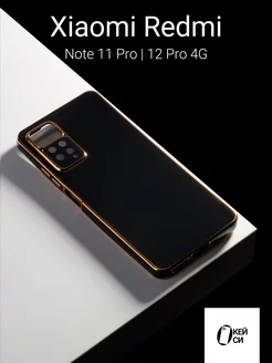 Силиконовый чехол на Xiaomi Redmi Note 11 Pro 12 Pro 4G О