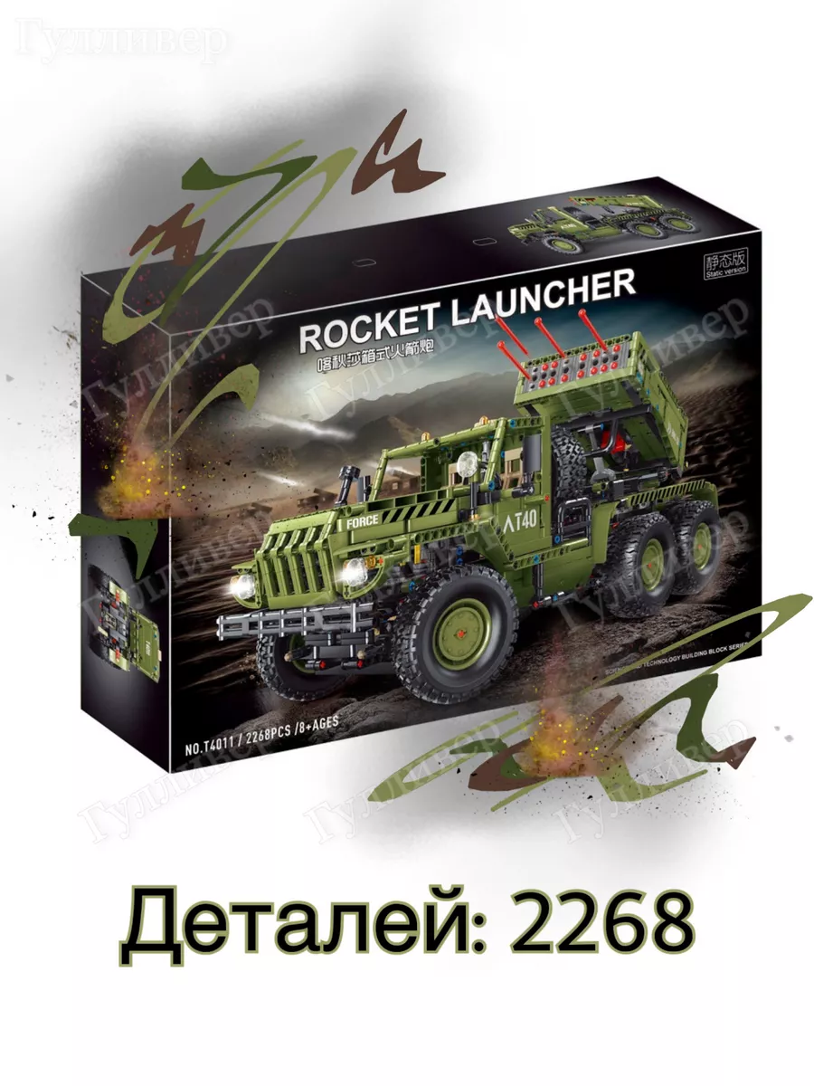 Конструктор T 4011 - Ракетная установка Катюша LEGO 174671166 купить за 13  860 ₽ в интернет-магазине Wildberries