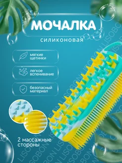 Мочалка для тела массажная Lisobon 174672383 купить за 406 ₽ в интернет-магазине Wildberries