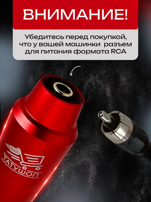 Татушоп Беспроводной блок питания для тату машинки KING 2 RCA черный, серый, фото 2