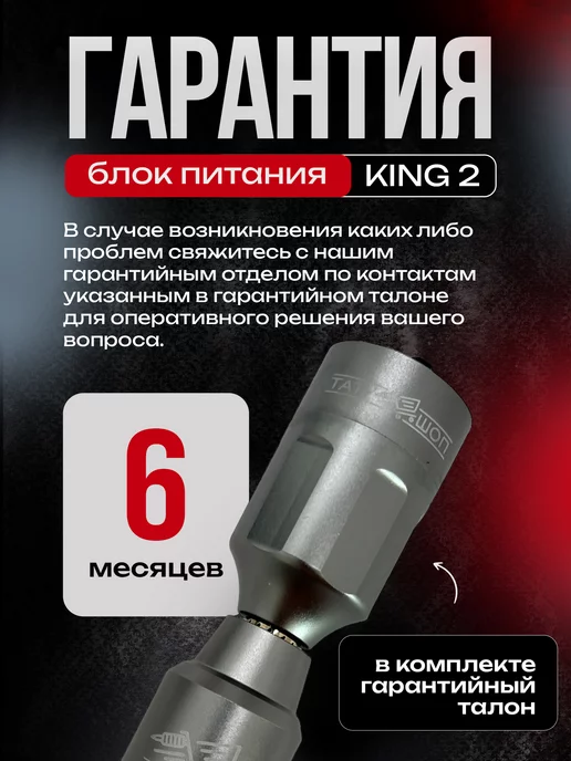 Татушоп Беспроводной блок питания для тату машинки KING 2 RCA черный, серый, фото 4
