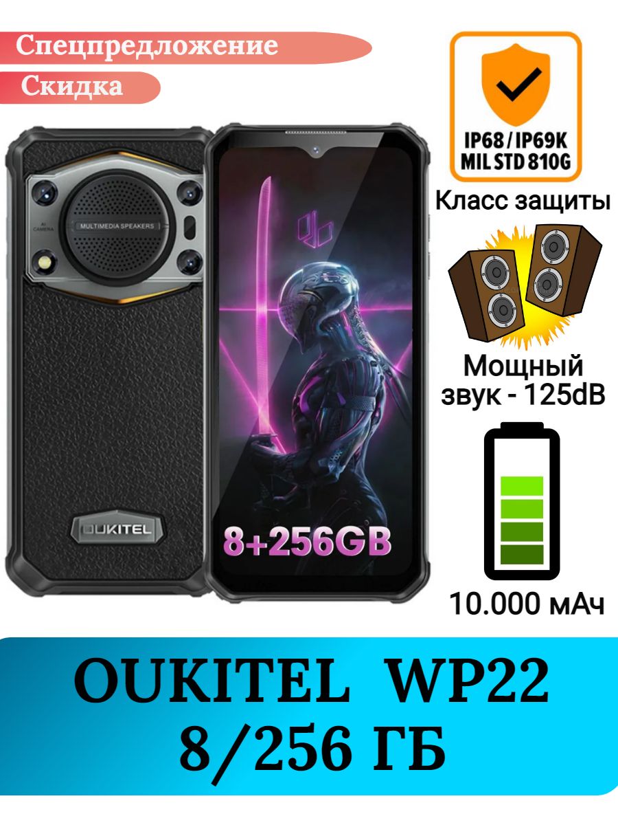 Oukitel wp22 256 гб. Oukitel wp22 размер. Пользовательский ключ на телефоне Oukitel wp22.