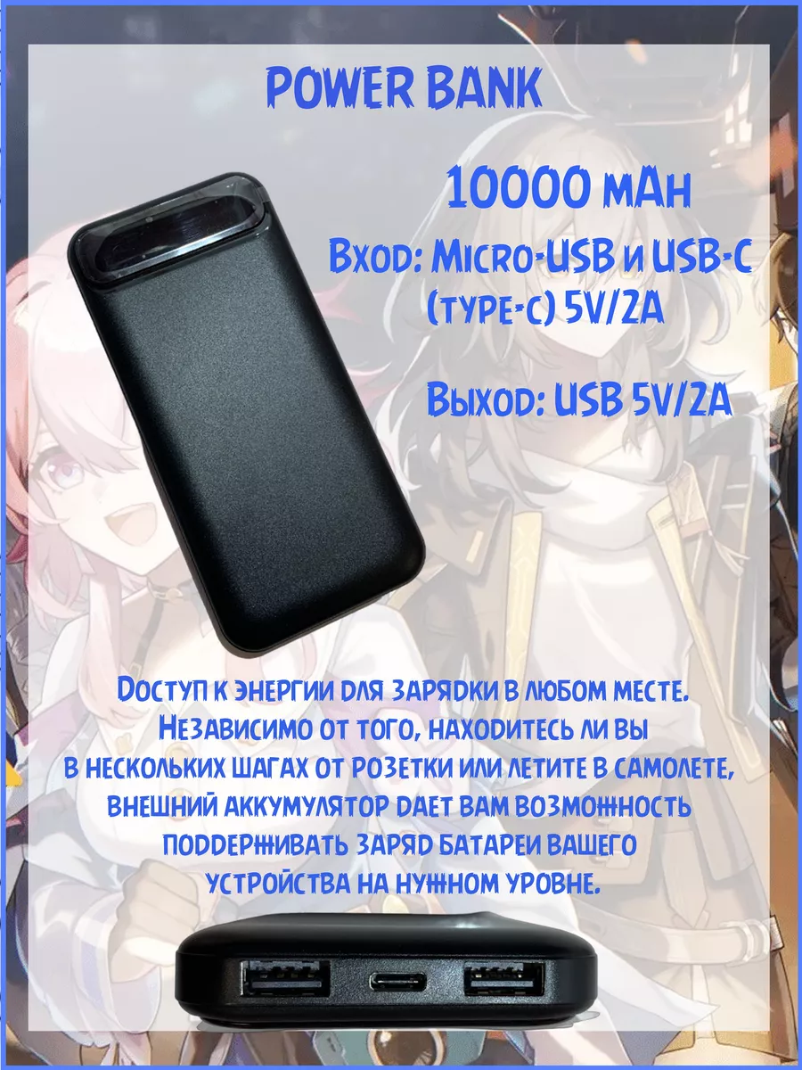 Набор Геншин Импакт Хонкай Стар Рейл Power Bank Повер банк Panda Market  174675126 купить в интернет-магазине Wildberries