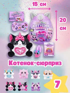 Rainbocorns Kittycorn 2 Рейнбокорнс Киттикорн ZURU 174675341 купить за 1 683 ₽ в интернет-магазине Wildberries