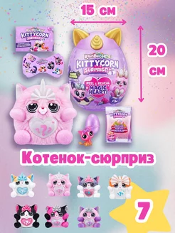 Rainbocorns Kittycorn 2 / Рейнбокорнс Киттикорн ZURU 174675343 купить за 1 474 ₽ в интернет-магазине Wildberries