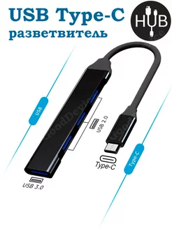 Type-C HUB Разветвитель Хаб USB 3.0 GoodDevice 174675606 купить за 247 ₽ в интернет-магазине Wildberries