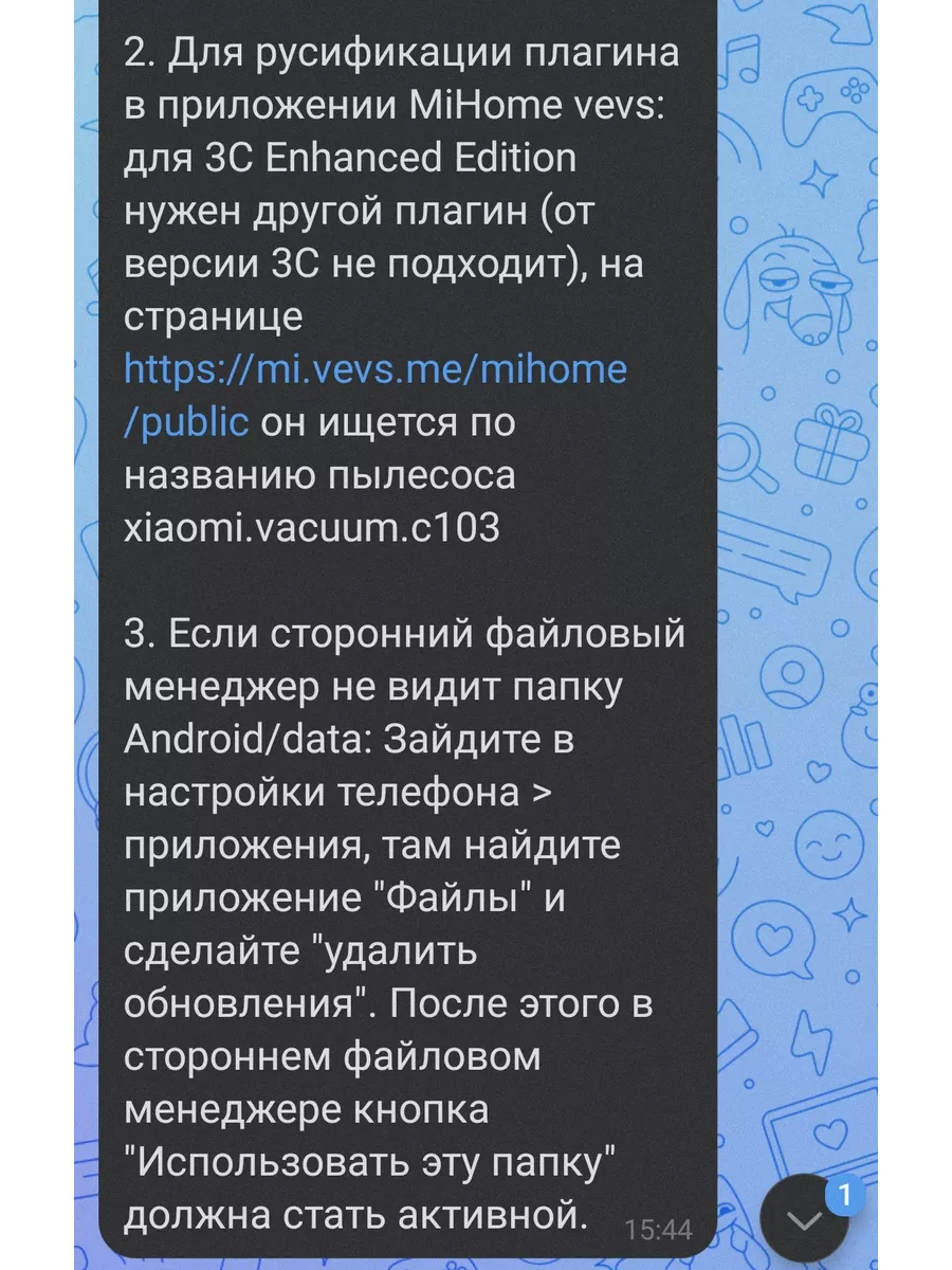 XIAOMI MIJIA 3C PLUS BHR7533CN - Робот-пылесос Xiaomi 174675673 купить за  15 000 ₽ в интернет-магазине Wildberries