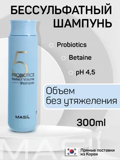 Шампунь для волос женский профессиональный бессульфатный MASIL FACTORY 174676799 купить за 702 ₽ в интернет-магазине Wildberries