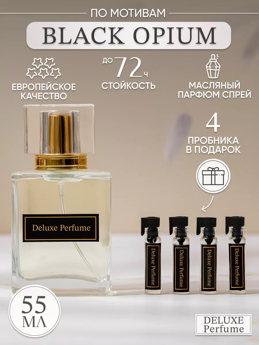 Black Opium Deluxe Perfume 174676886 998 Wildberries