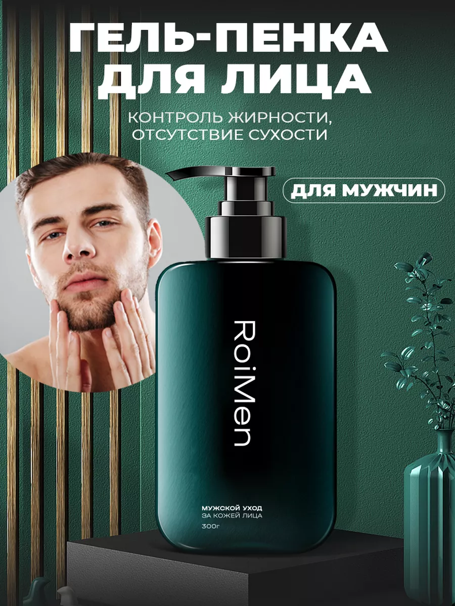 Пенка для умывания лица RELX 174679108 купить за 628 ₽ в интернет-магазине  Wildberries