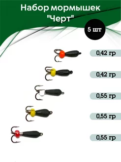 Мормышки для зимней рыбалки Чертик вольфрам Простая рыбалка 174679558 купить за 462 ₽ в интернет-магазине Wildberries