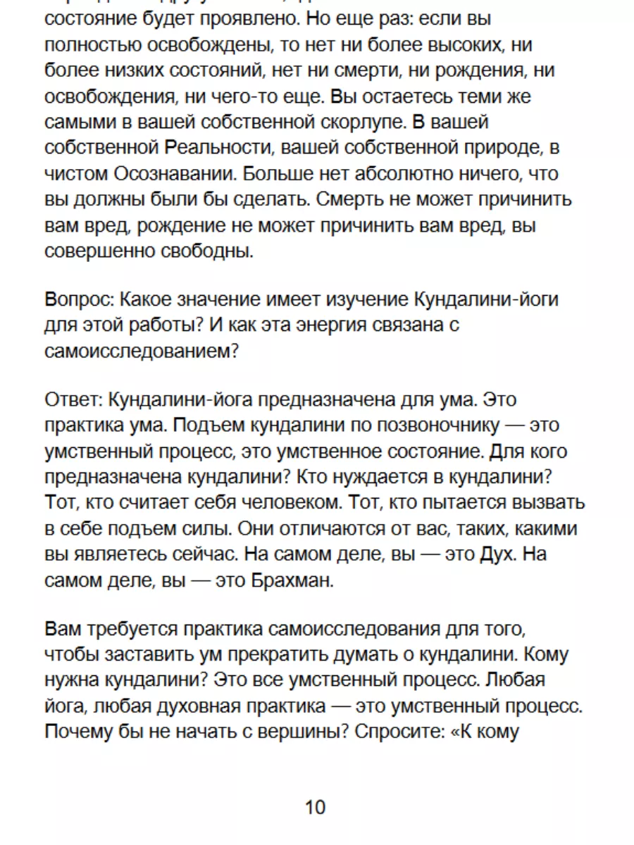 Адамс Роберт - Собрание сатсангов Сатсанги Роберта Адамса 174679925 купить  в интернет-магазине Wildberries