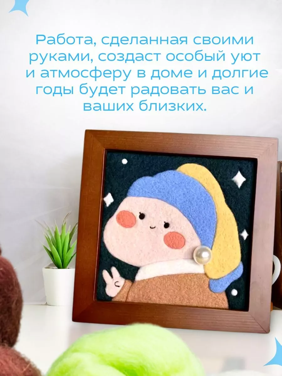 Товары для валяния