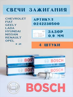 Свечи зажигания 4 штуки Bosch 0242230500-FR8DPP33+7422+45 Bosch 174682979 купить за 987 ₽ в интернет-магазине Wildberries