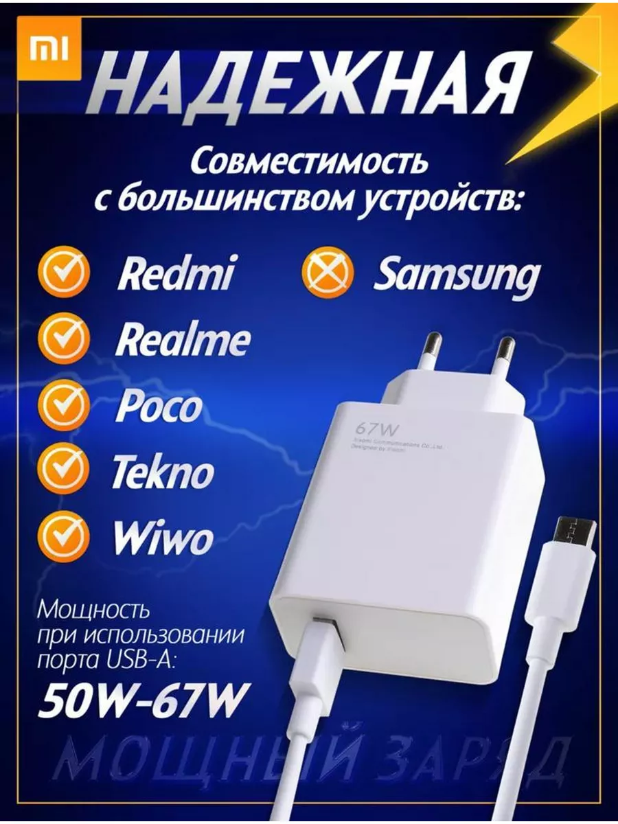 Зарядное устройство для телефона, быстрая type c 67w Мир ОПТ 174687775  купить за 471 ? в интернет-магазине Wildberries