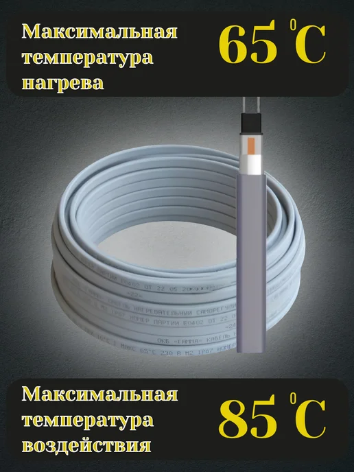 SRL Саморегулирующийся греющий кабель на трубу 150м, 150 м, фото 3