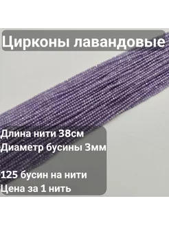 Циркон натуральный в ювелирной огранке busikamni 174692404 купить за 270 ₽ в интернет-магазине Wildberries