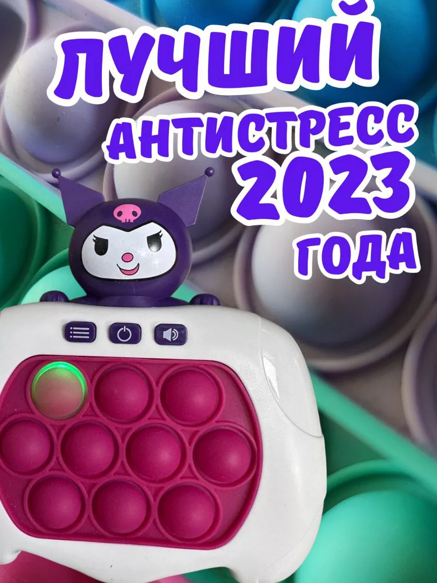 Поп ит приставка антистресс симпл димпл электронный pop it POP IT KIDS  174693952 купить за 382 ₽ в интернет-магазине Wildberries