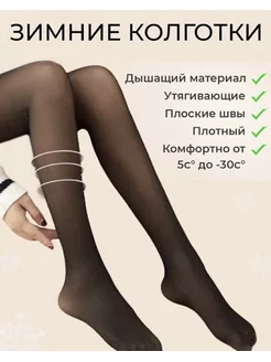 Колготки с эффектом вторая кожа MUBIN.SOCKS 174695826 купить за 577 ₽ в интернет-магазине Wildberries